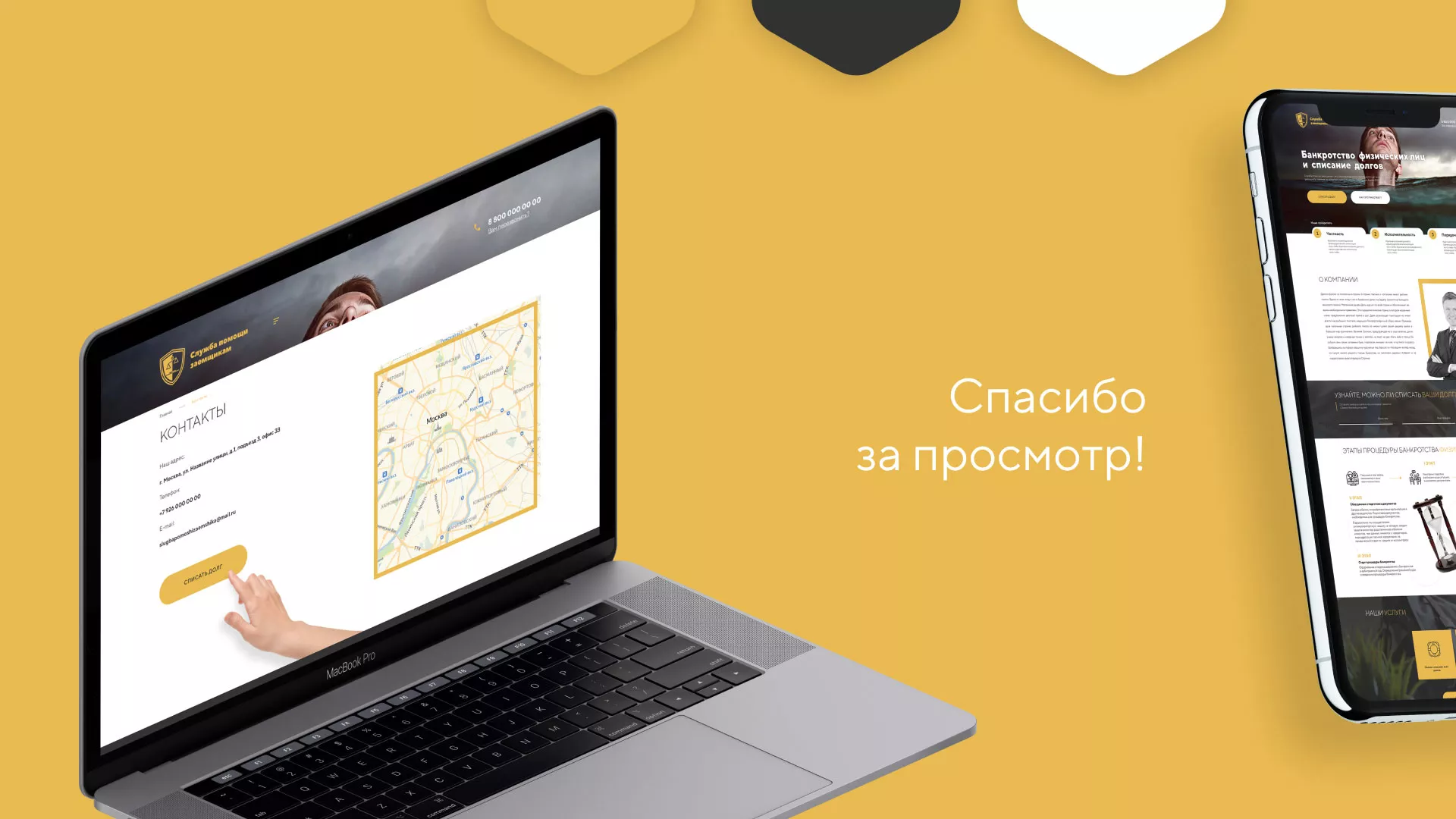 Разработка сайта «Службы помощи заемщикам» в Когалыме