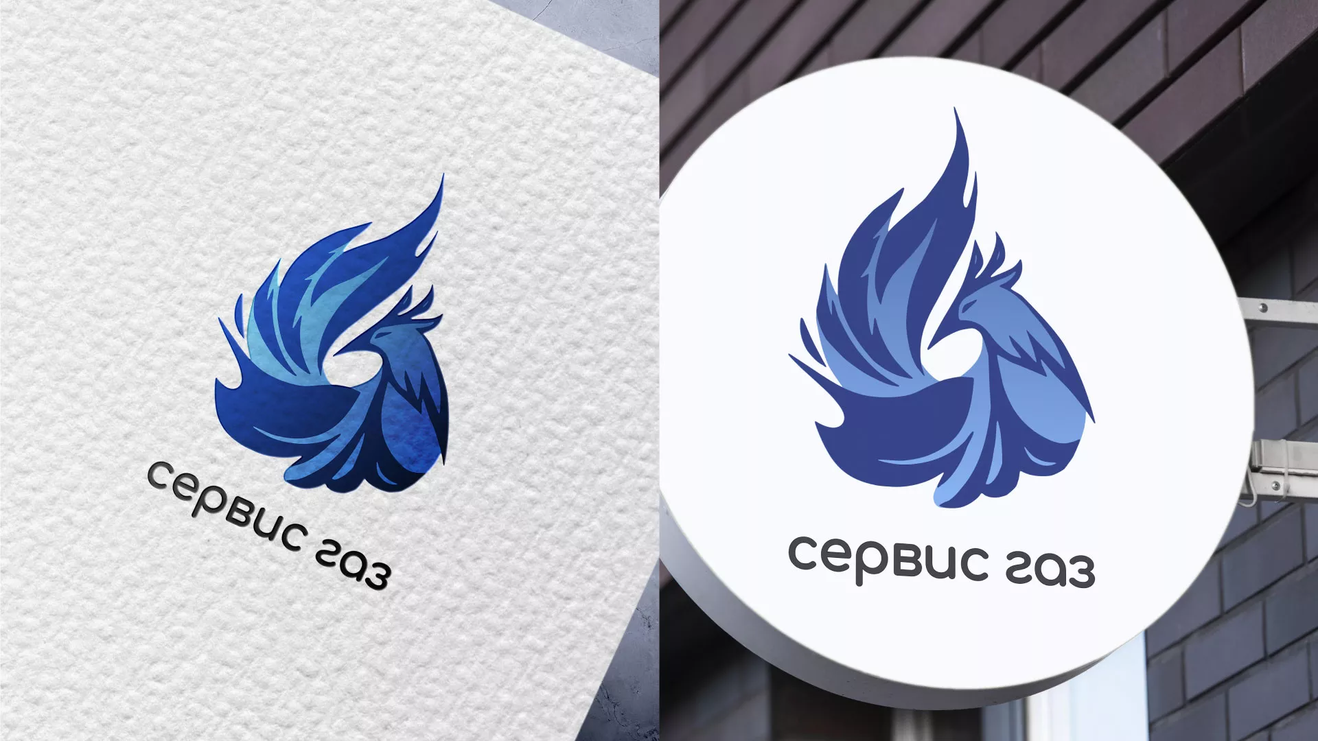 Создание логотипа «Сервис газ» в Когалыме