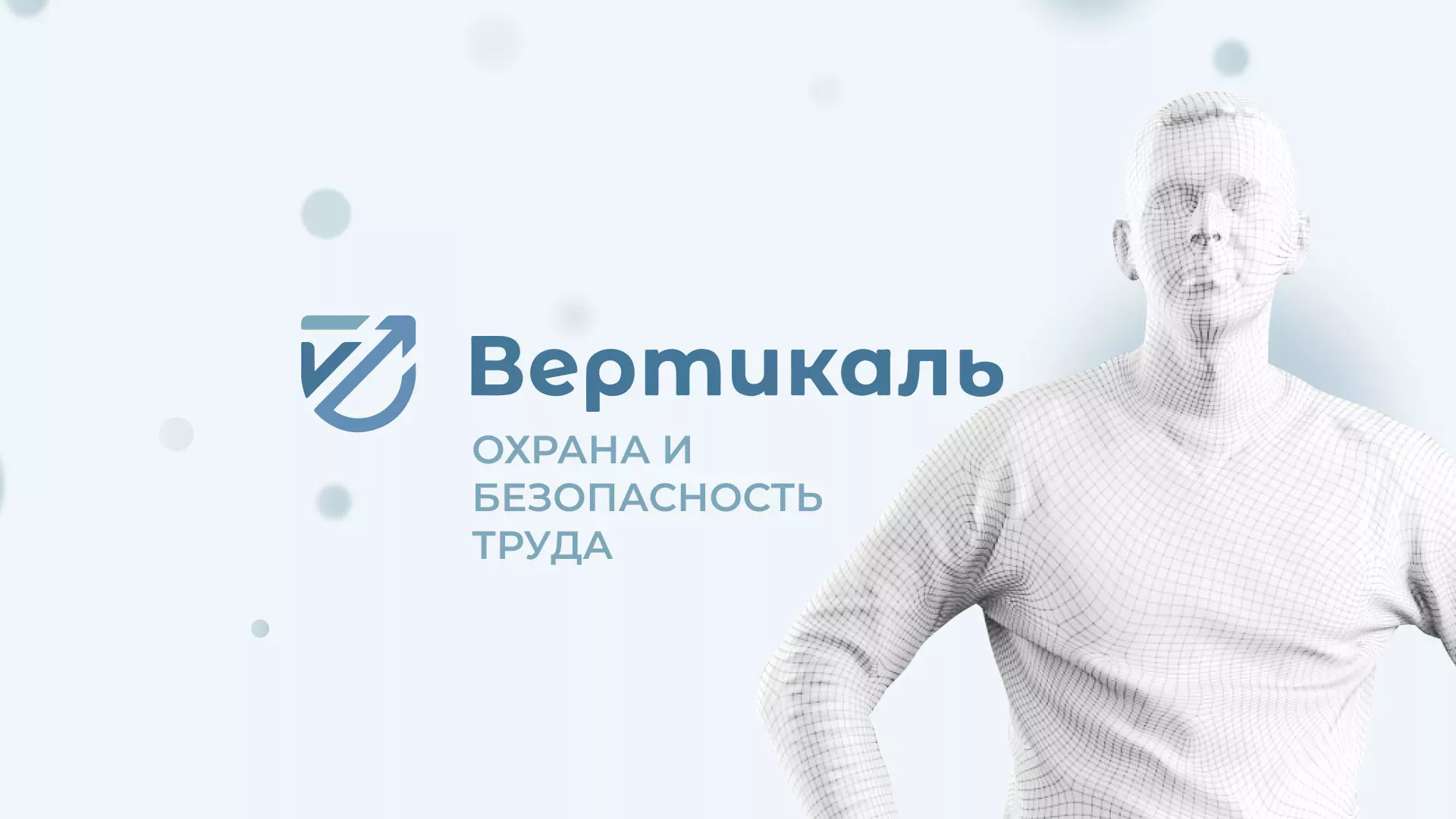 Создание сайта учебного центра «Вертикаль» в Когалыме