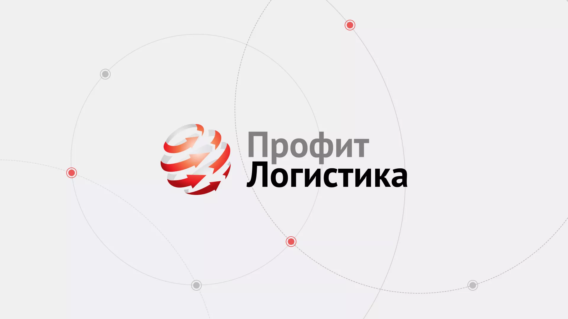Разработка сайта экспедиционной компании в Когалыме