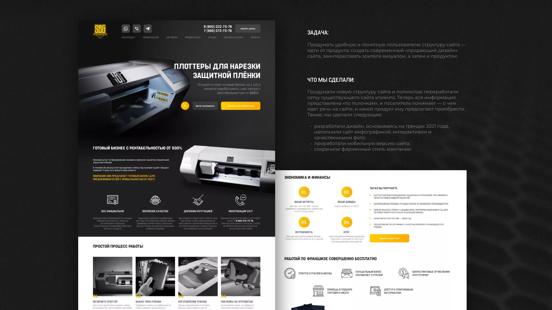 Разработка лендинга «Службы бронирования гаджетов» в Когалыме