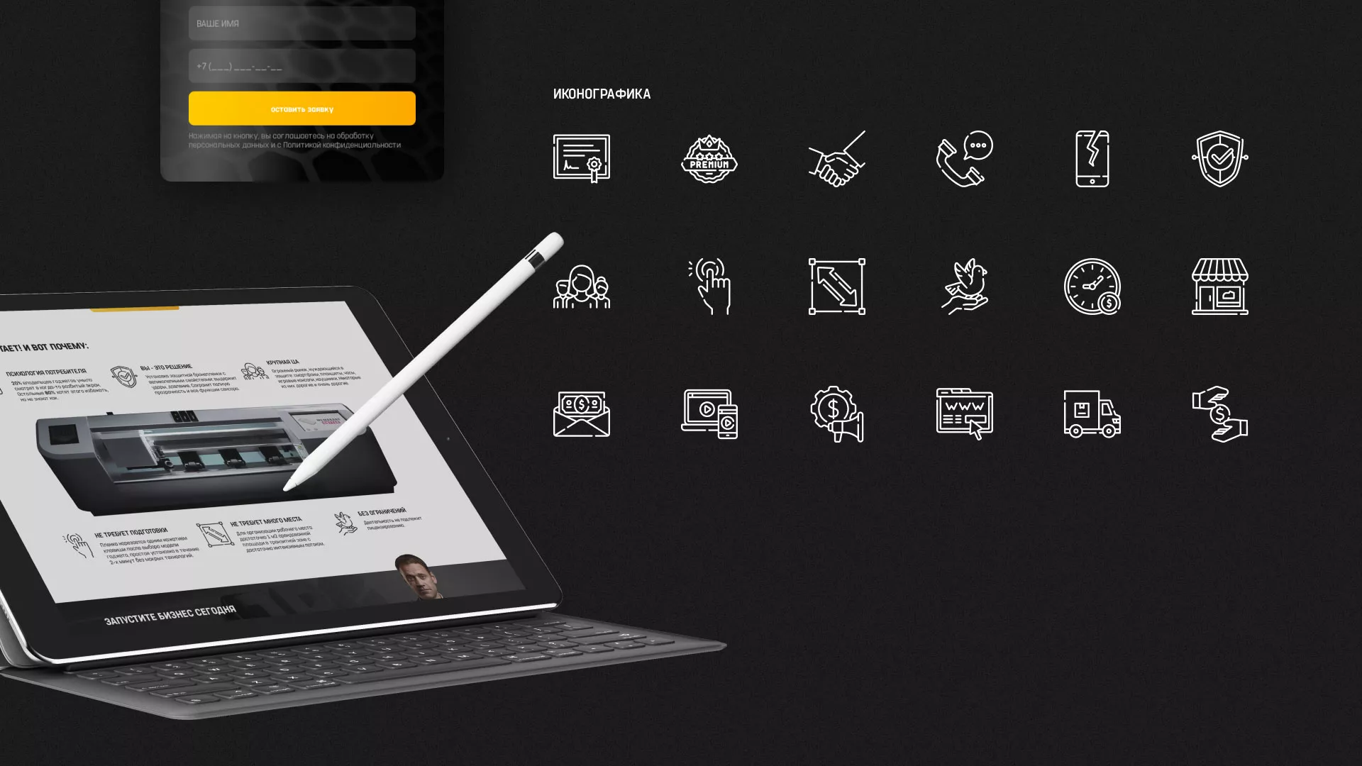 Разработка лендинга «Службы бронирования гаджетов» в Когалыме