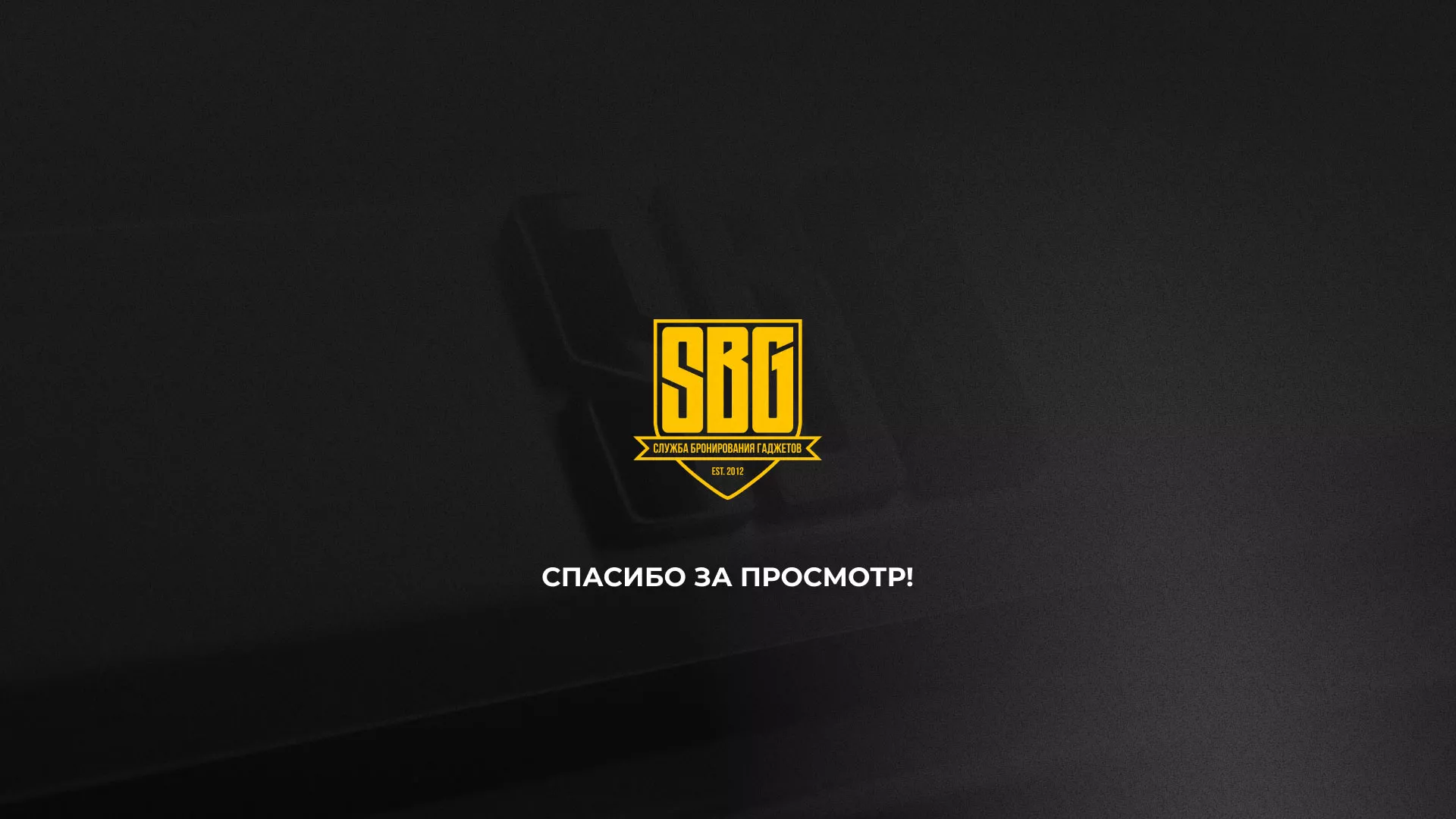 Разработка лендинга «Службы бронирования гаджетов» в Когалыме