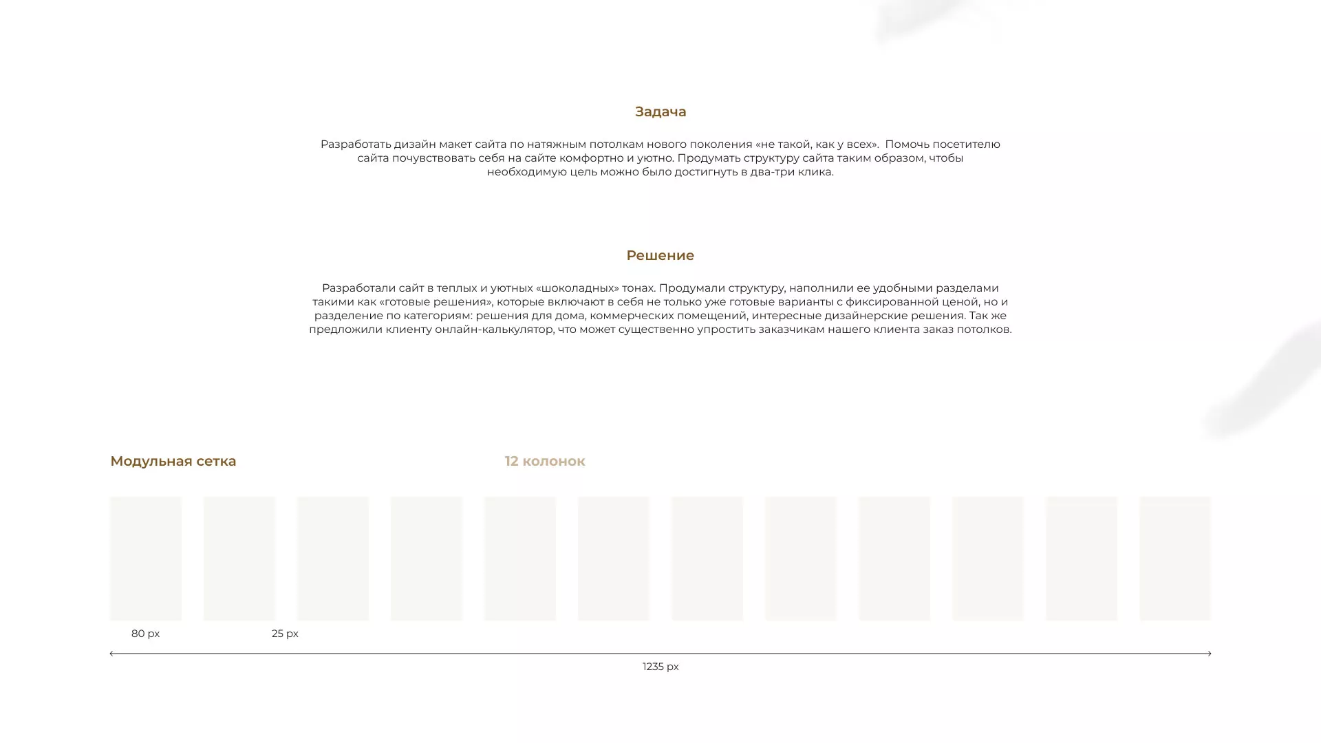 Разработка сайта в Когалыме для компании «ODIN GROUP» по установке натяжных потолков