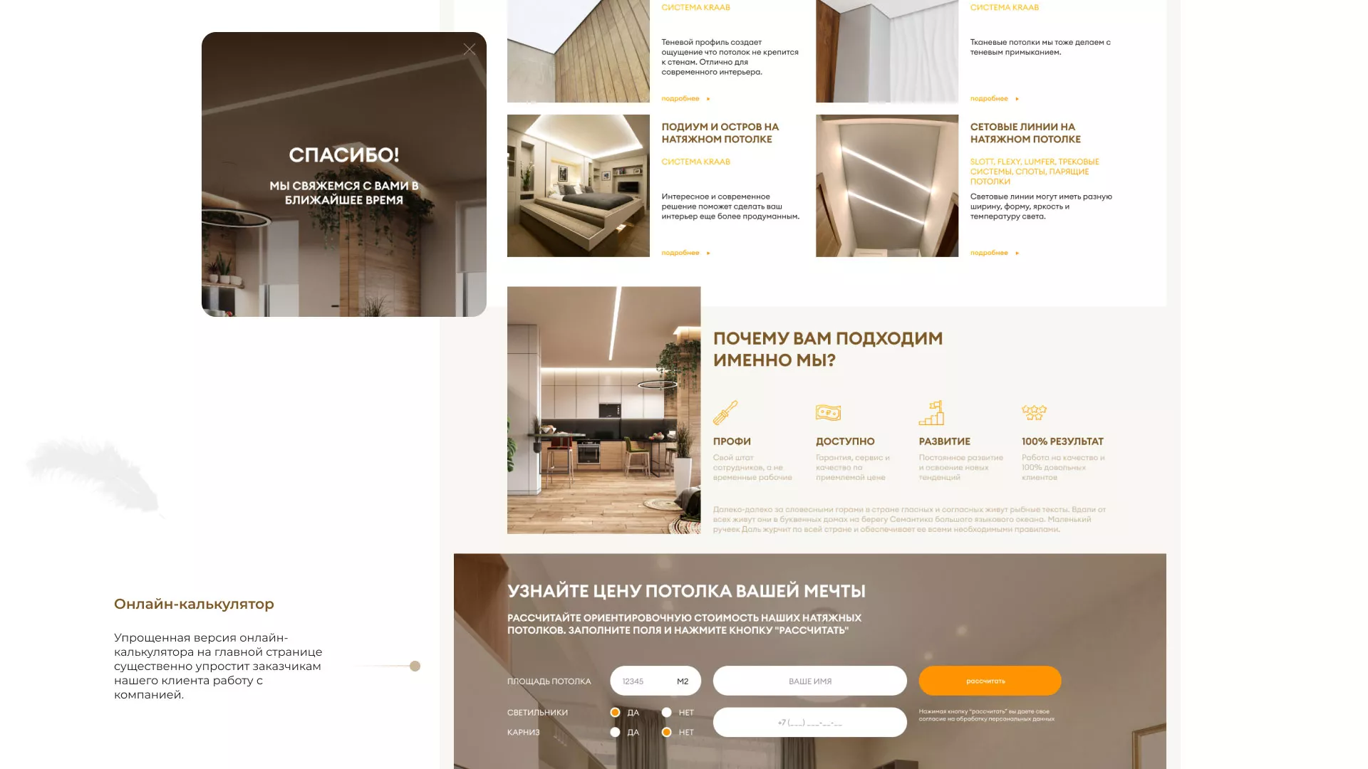 Разработка сайта в Когалыме для компании «ODIN GROUP» по установке натяжных потолков