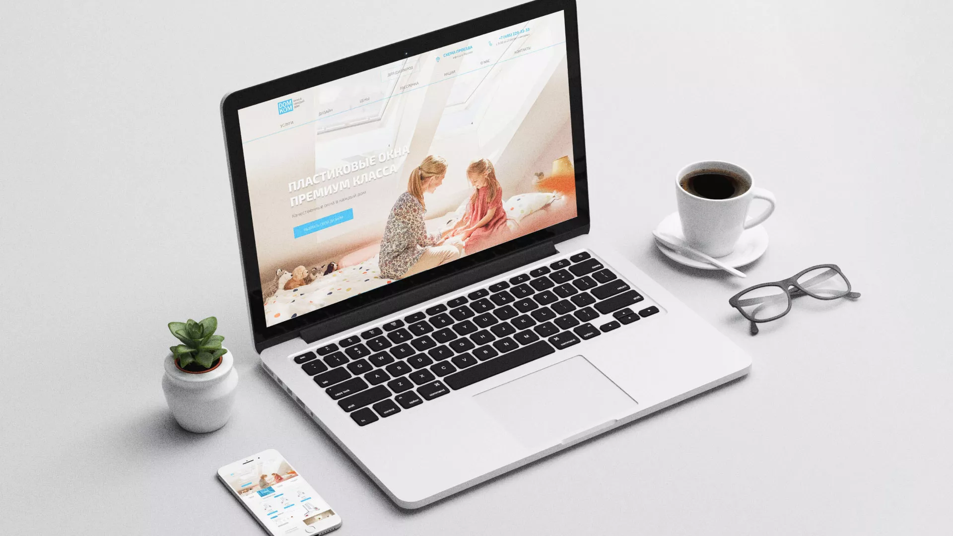 Создание сайта компании «ДОМКОМ» в Когалыме