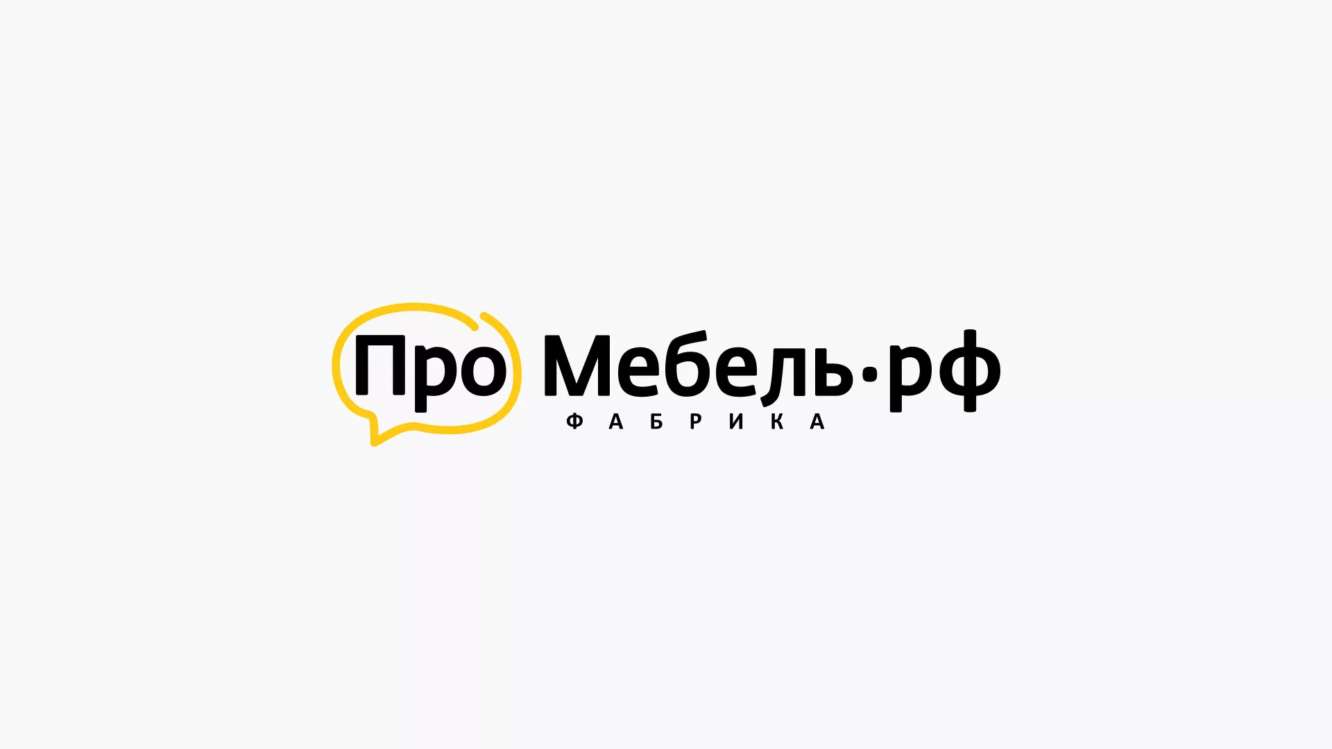 Разработка сайта для производства мебели «Про мебель» в Когалыме