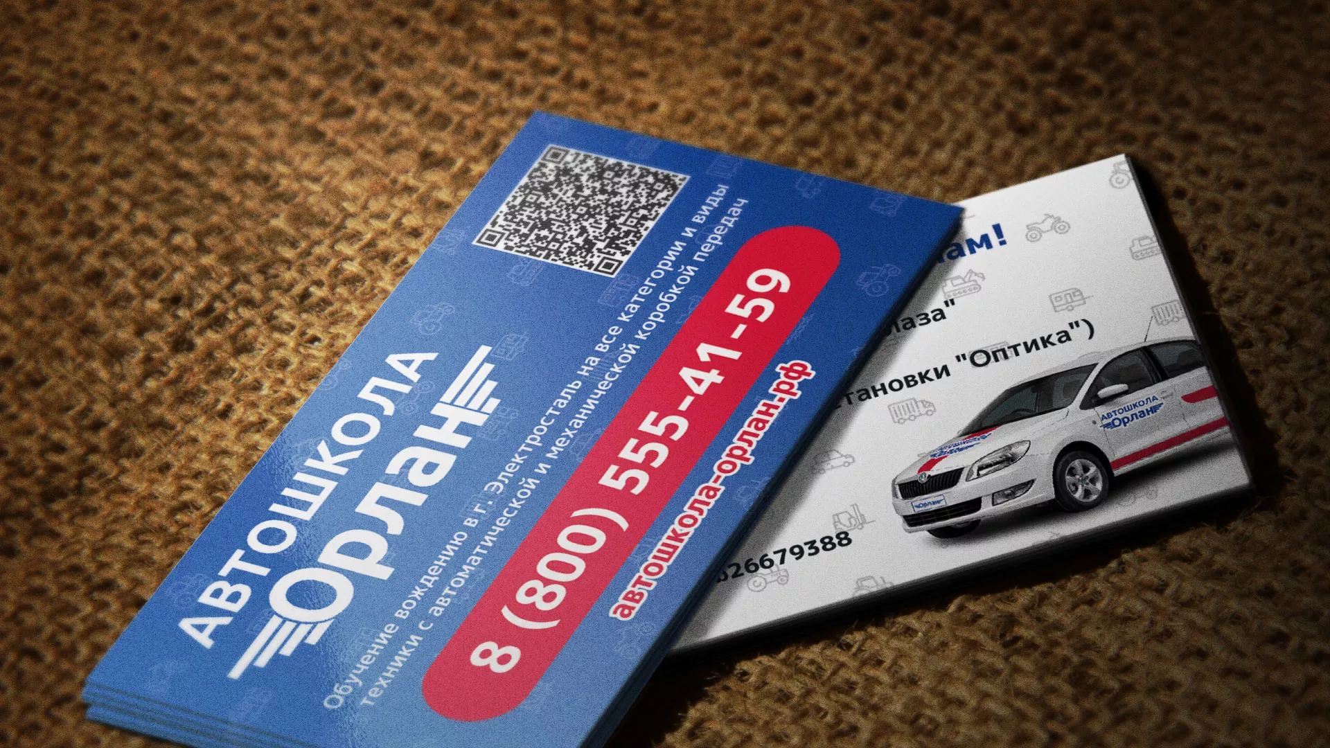 Разработка промо-визиток для автошколы «Орлан» в Когалыме