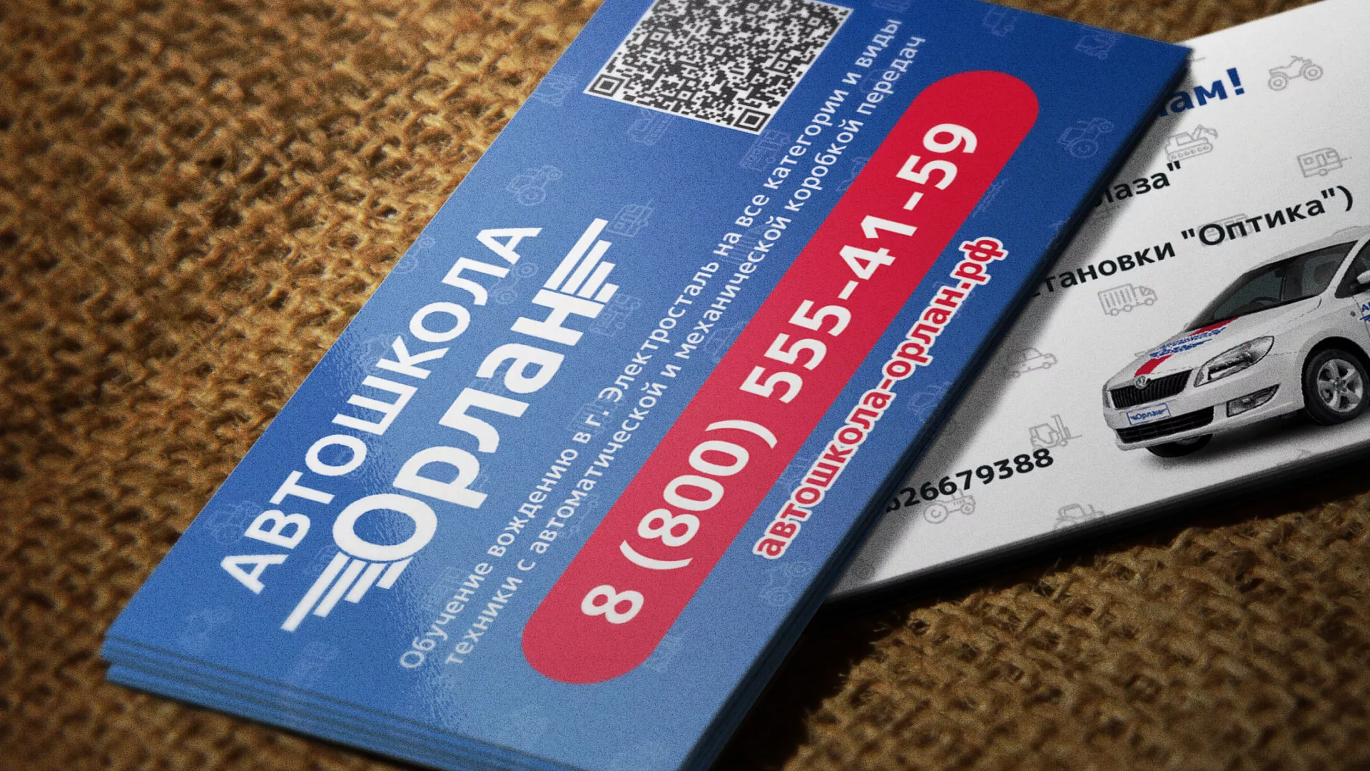 Разработка промо-визиток для автошколы «Орлан» в Когалыме