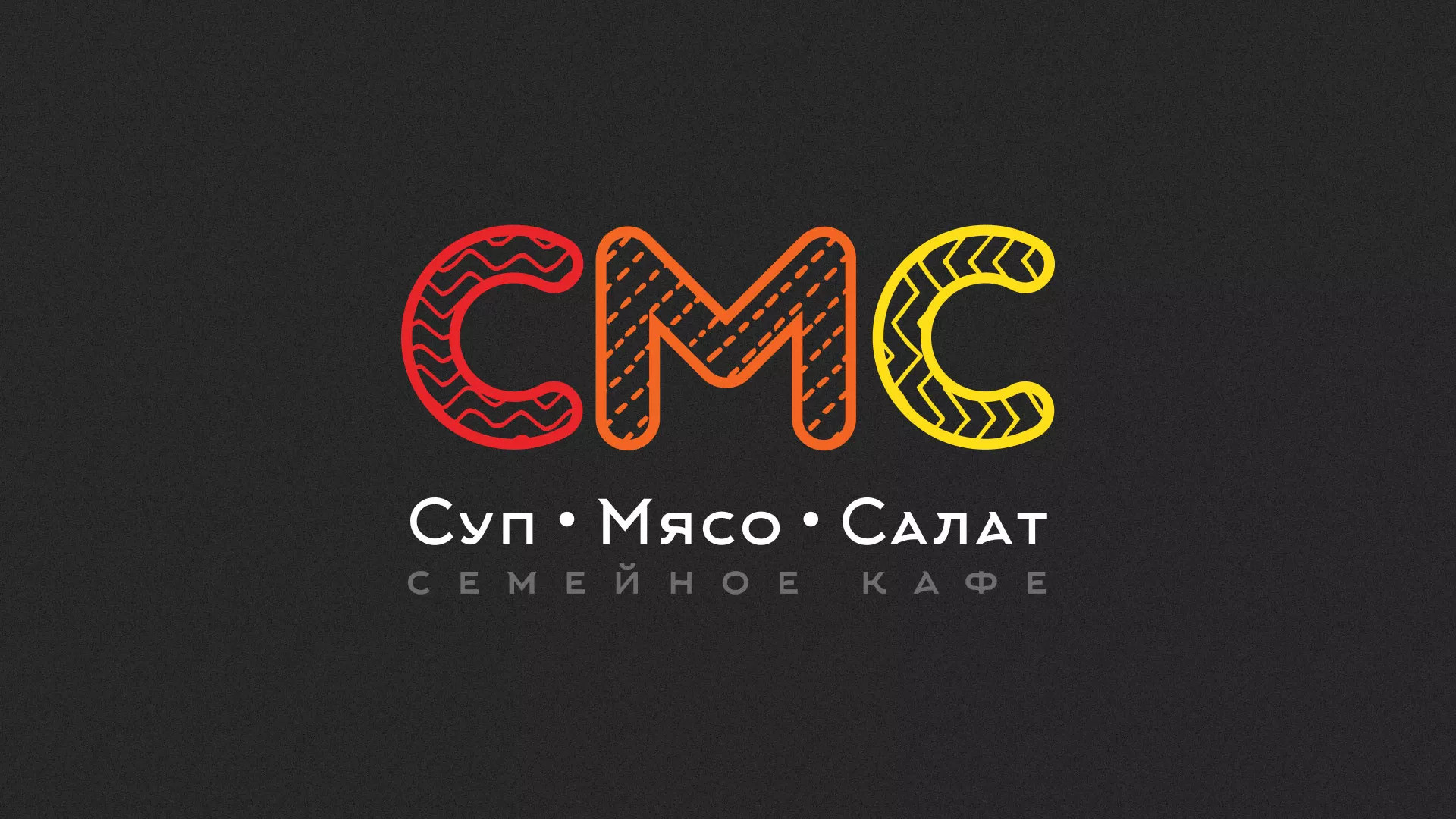 Разработка сайта кафе-столовой «Суп-Мясо-Салат» в Когалыме