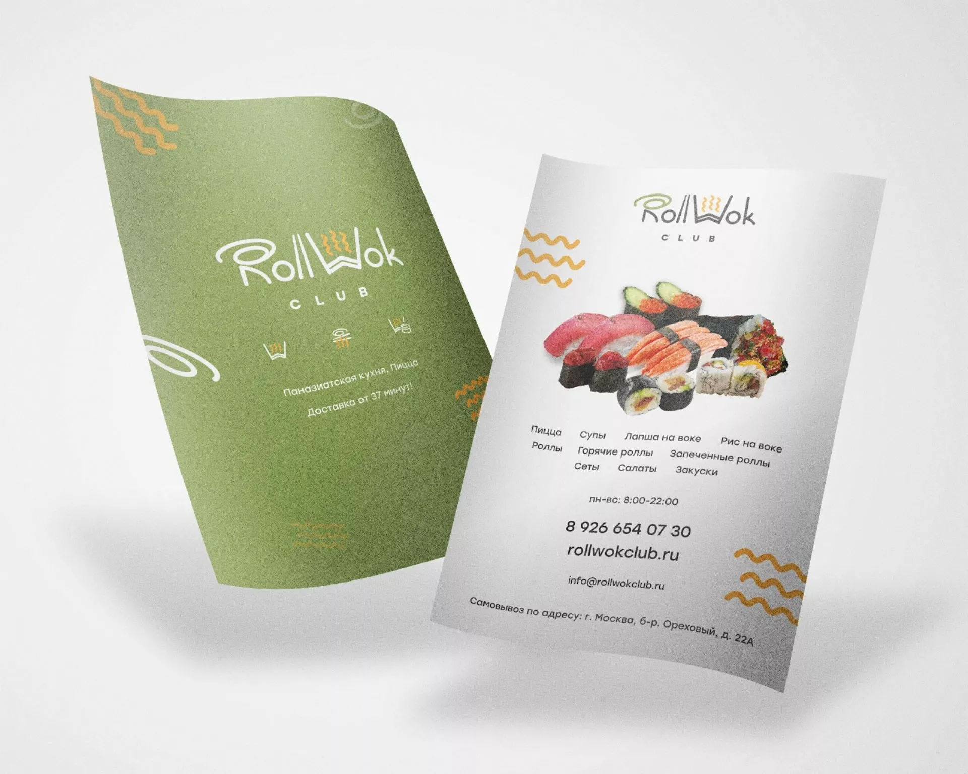 Создание дизайна листовок суши-бара «Roll Wok Club» в Когалыме