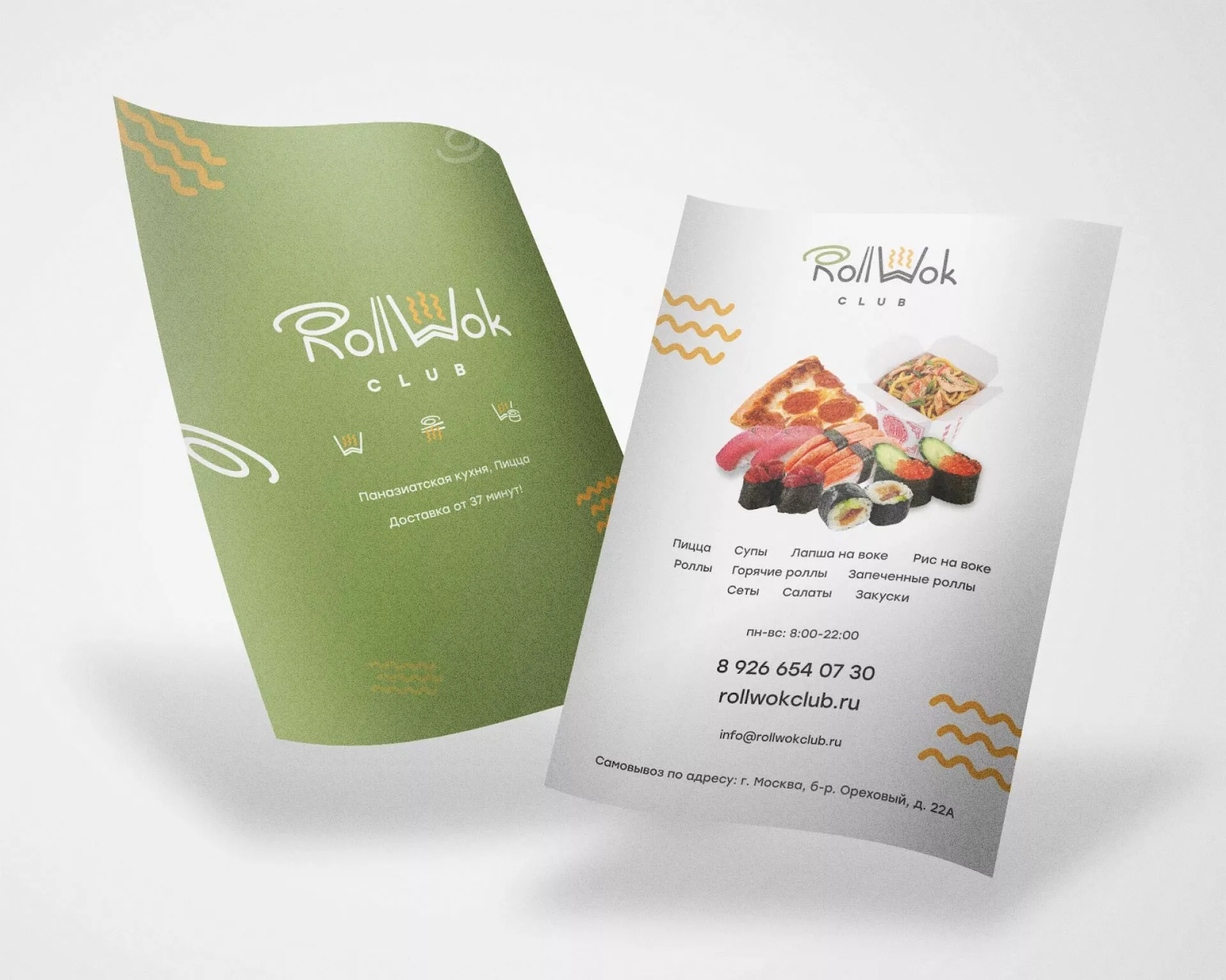 Создание дизайна листовок суши-бара «Roll Wok Club» в Когалыме